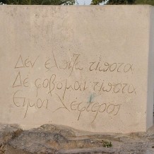 Viajando con Nikos Kazantzakis