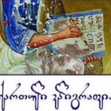 III Curso intensivo de georgiano clásico