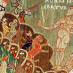 Mito y Mitología en las sociedades Antigua y Medieval